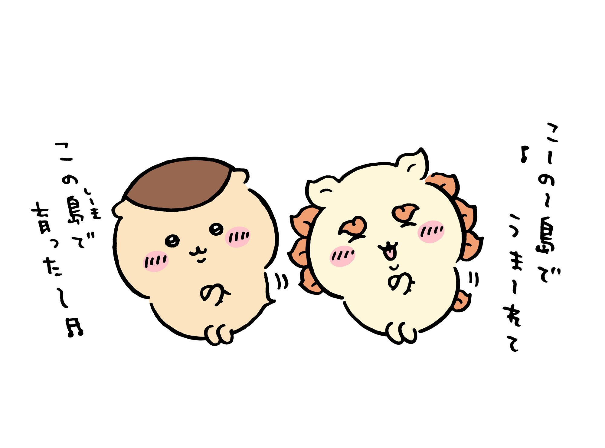 ちいかわ💫アニメ火金 on X: ちいかわ💫アニメ火金 on X:
