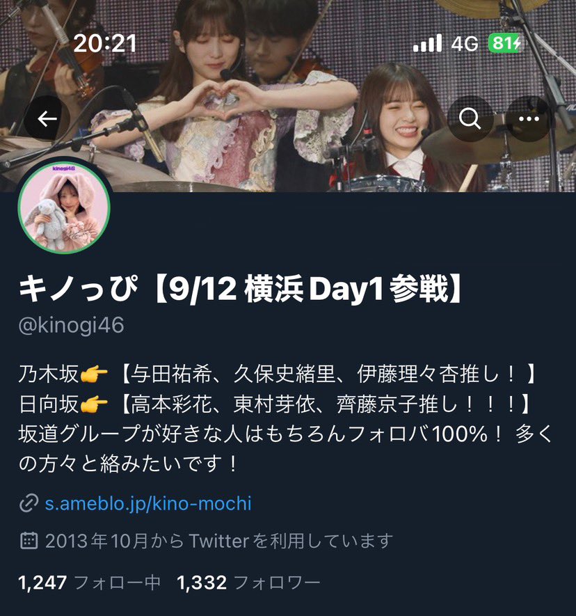 キノっぴ【サブ用】 tweet media