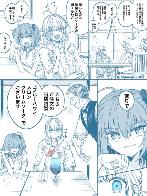 オベロンと藤丸♀(イベスト) (1/2)

「必要な時だけ勘が良い」 #FGO 