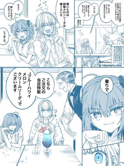 オベロンと藤丸♀(イベスト) (1/2)

「必要な時だけ勘が良い」 #FGO 