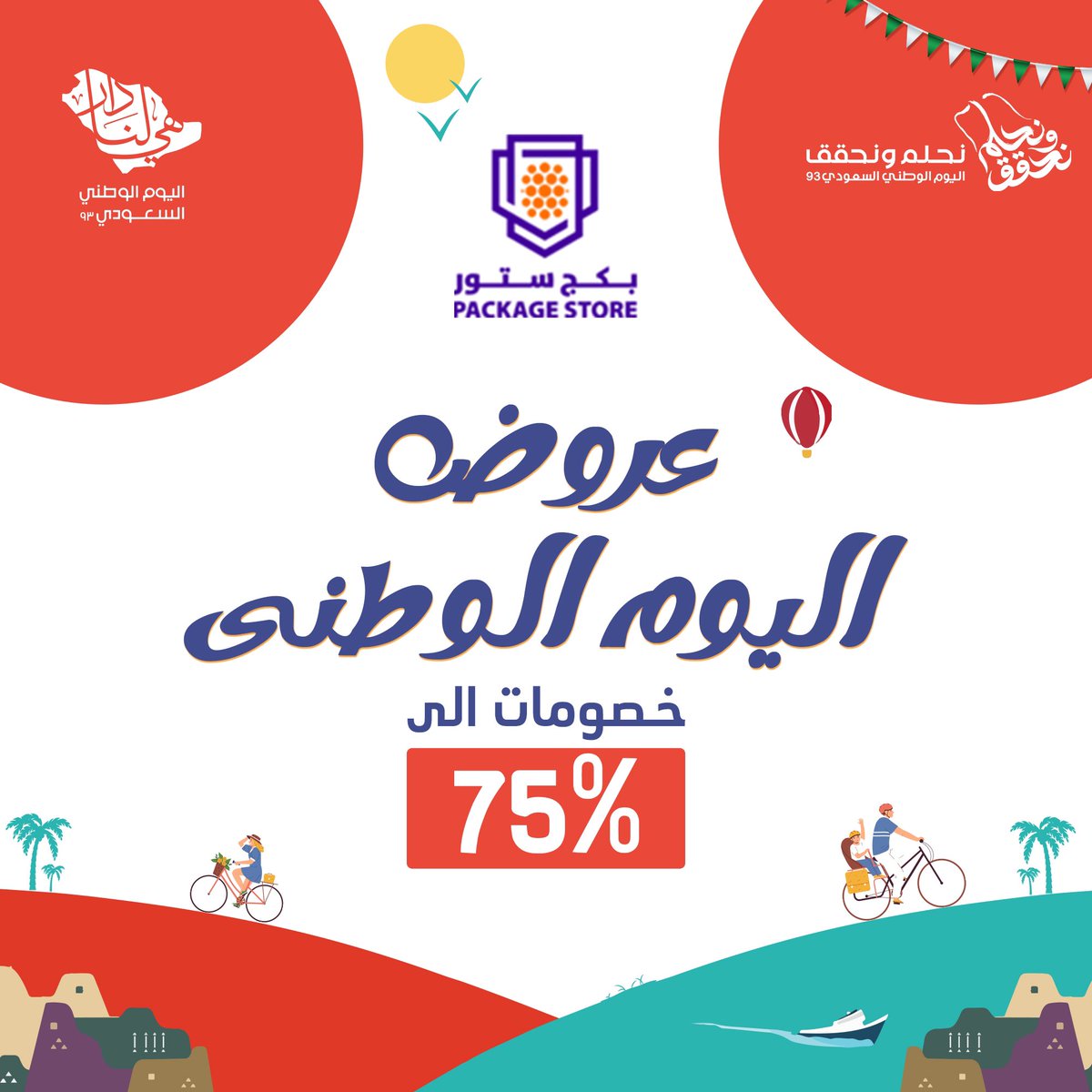 بكج ستور | 𝐏𝐚𝐤𝐠𝐞𝐒𝐭𝐨𝐫𝐞 tweet media