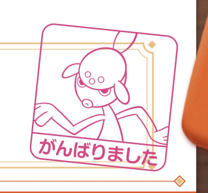 先生たちのスタンプまとめ!
ジニア
キハダ
サワロ
ハッサク 