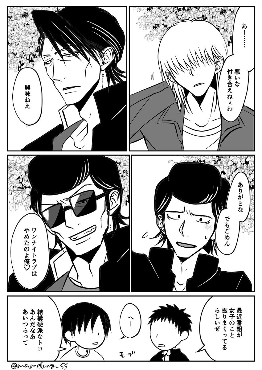 番組に振られたい
※これは臣妖で乱堅の漫画です 
