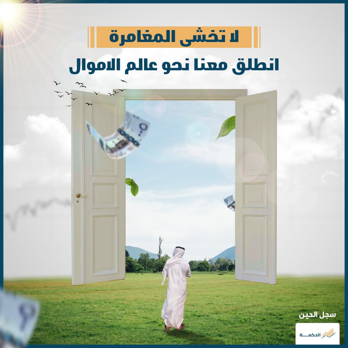 alsahm89's tweet photo. لا تجعل تدهور السوق❌ يأكل ثروتك😣
اسهمك غارقه بالسوق وما تعرف كيف النجاه ‼️

سجل مع #الحكمة 👇لتعويض الخسائر وزيادة #الارباح😉
واصطاد افضل الفرص👌بدون مقابل 💯
 ارسل رقم جوالك بالخاص ❤️
https://t.co/gHmclaa41R
#الاسهم_السعودية 
#تاسي 
#السوق_السعودي
#سوق_الاسهم_السعودي https://t.co/PT4pp8XrcN