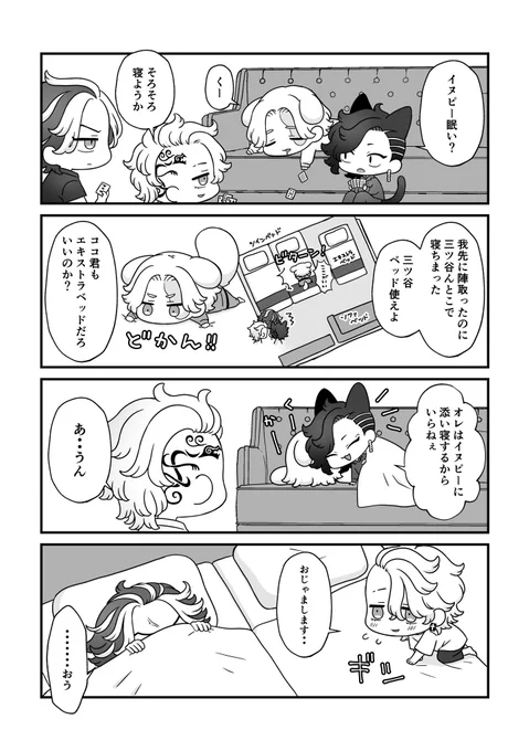 お泊まり ココイヌ たい→みつ 