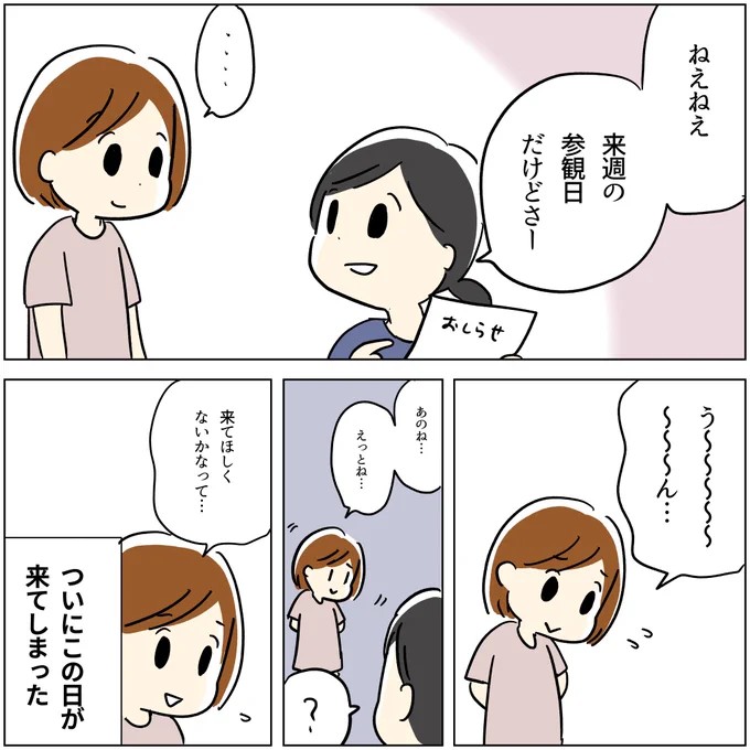 寂しい話