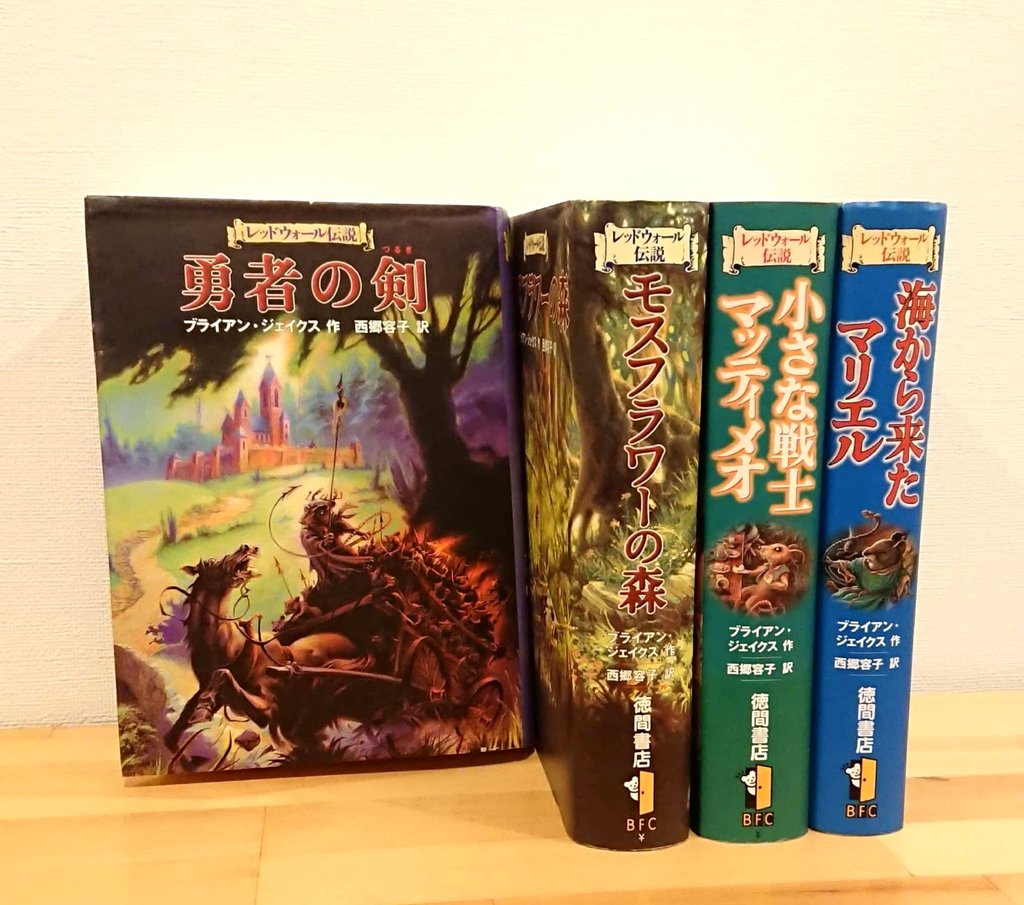 子どもの頃に読んだ『レッドウォール伝説』のおかげで、もう一生