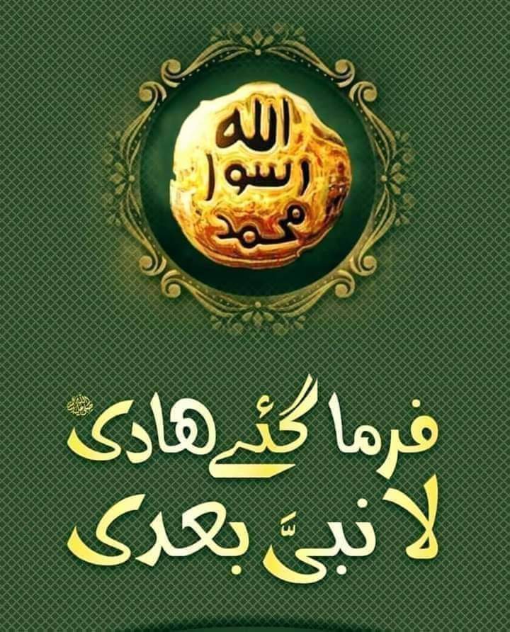 ShahnazJamil1's tweet image. #7september1974
#7september
#يوم_ختم_نبوت
 #یوم_ختم_نبوت_7ستمبر #یومِ_تحفظِ_عقیدہ_ختم_نبوت 
#یوم_تحفظ_ختم_نبوت