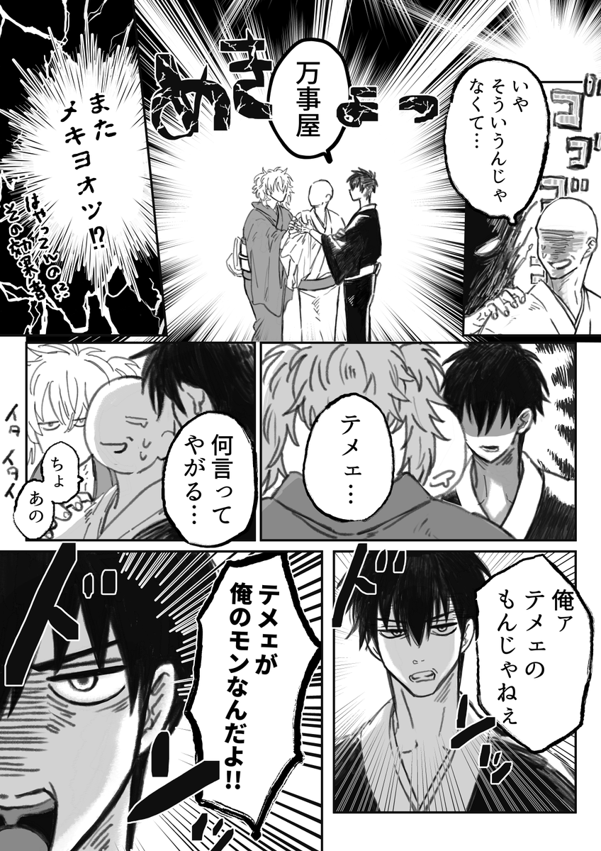 身に覚えのない容疑で当て馬にされたモブの話

(そういえばパー子描いたことないなって)
※二人とも酔ってます。 