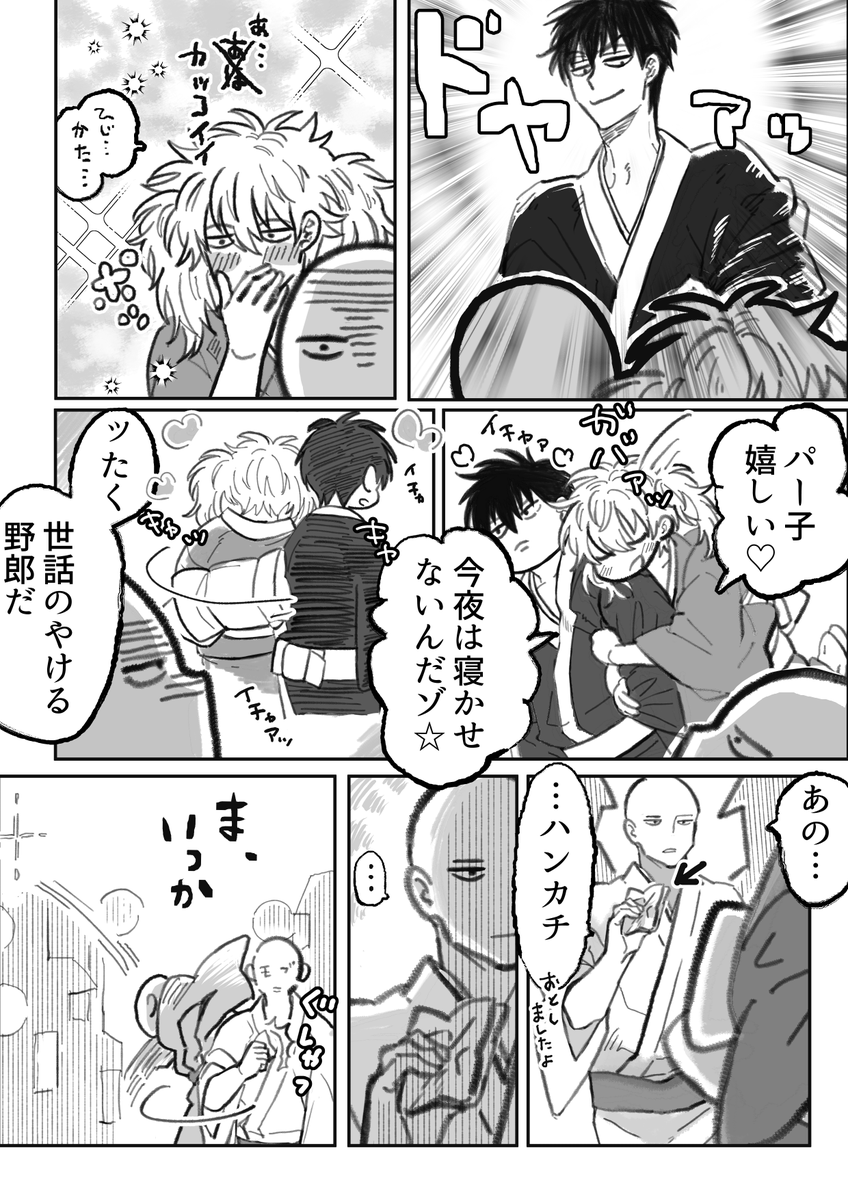 身に覚えのない容疑で当て馬にされたモブの話

(そういえばパー子描いたことないなって)
※二人とも酔ってます。 