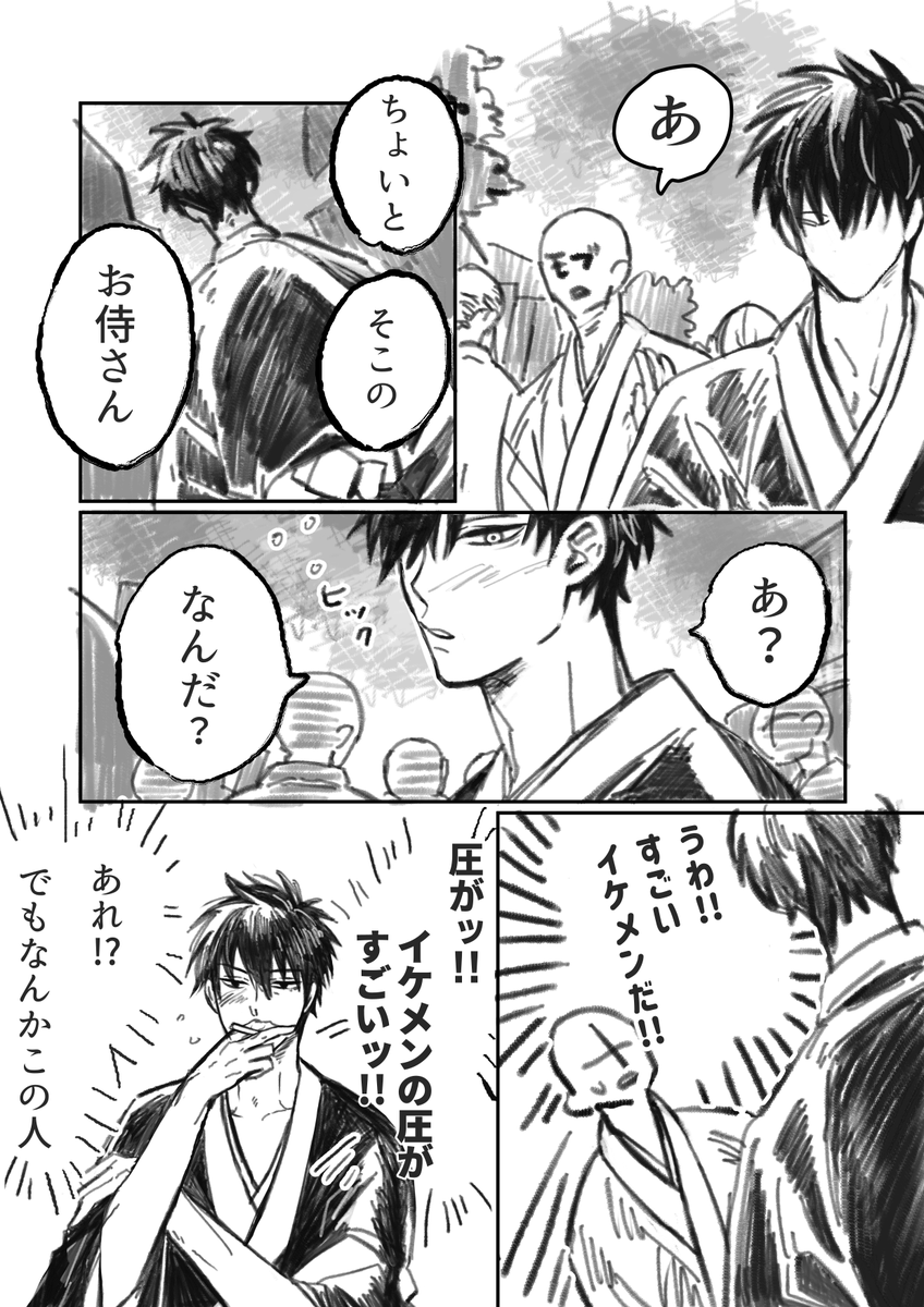 身に覚えのない容疑で当て馬にされたモブの話

(そういえばパー子描いたことないなって)
※二人とも酔ってます。 