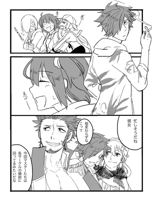 彼女の休息(1/4)
#ロビぐだ
※完全自己満足
※なんでも許せる方向け 