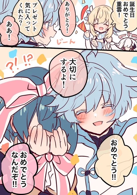 再掲だちょうんおめでたい!!!!!🥳🎉🎉🎉🍰✨✨✨