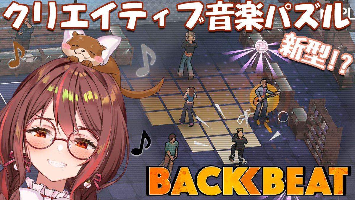 aomo_akane's tweet image. 【本日の配信告知】
23:00～単発予定！

４つの時間軸を制御する音楽パズルゲーム
なんだか難しそうだ…！！

#indiegame #BackBeat #PR
配信場所↓↓
youtube.com/live/iLOfRkJ1u…