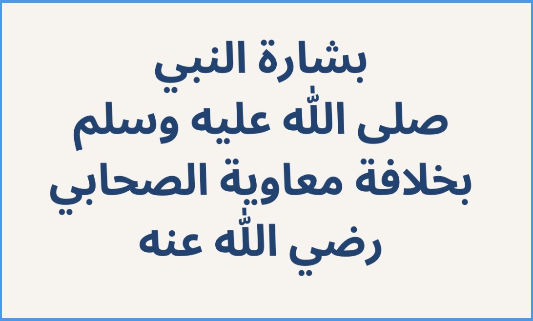 أحمد التويجري tweet media