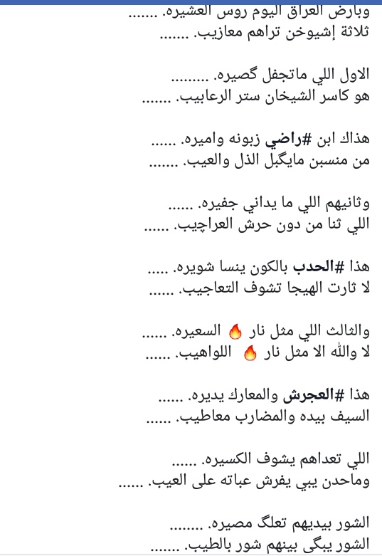 قصيدة الشاعر نايف الدغيري في الثابت اهل الجدعا
#ابن_راضي
#الحدب
#العجرش
#شمر_زوبع_سنجاره_الثابت_النجم
#النجم_الثابت_سنجاره_زوبع_شمر