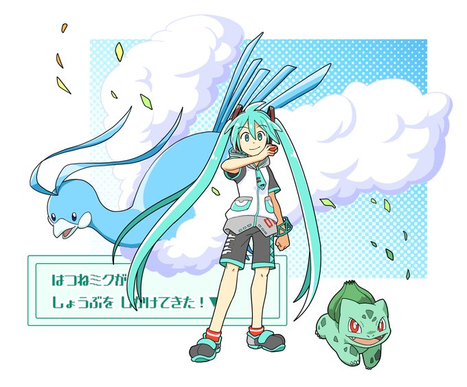 ポケモンでうちのミクさん(くさ/ひこう) #初音ミク