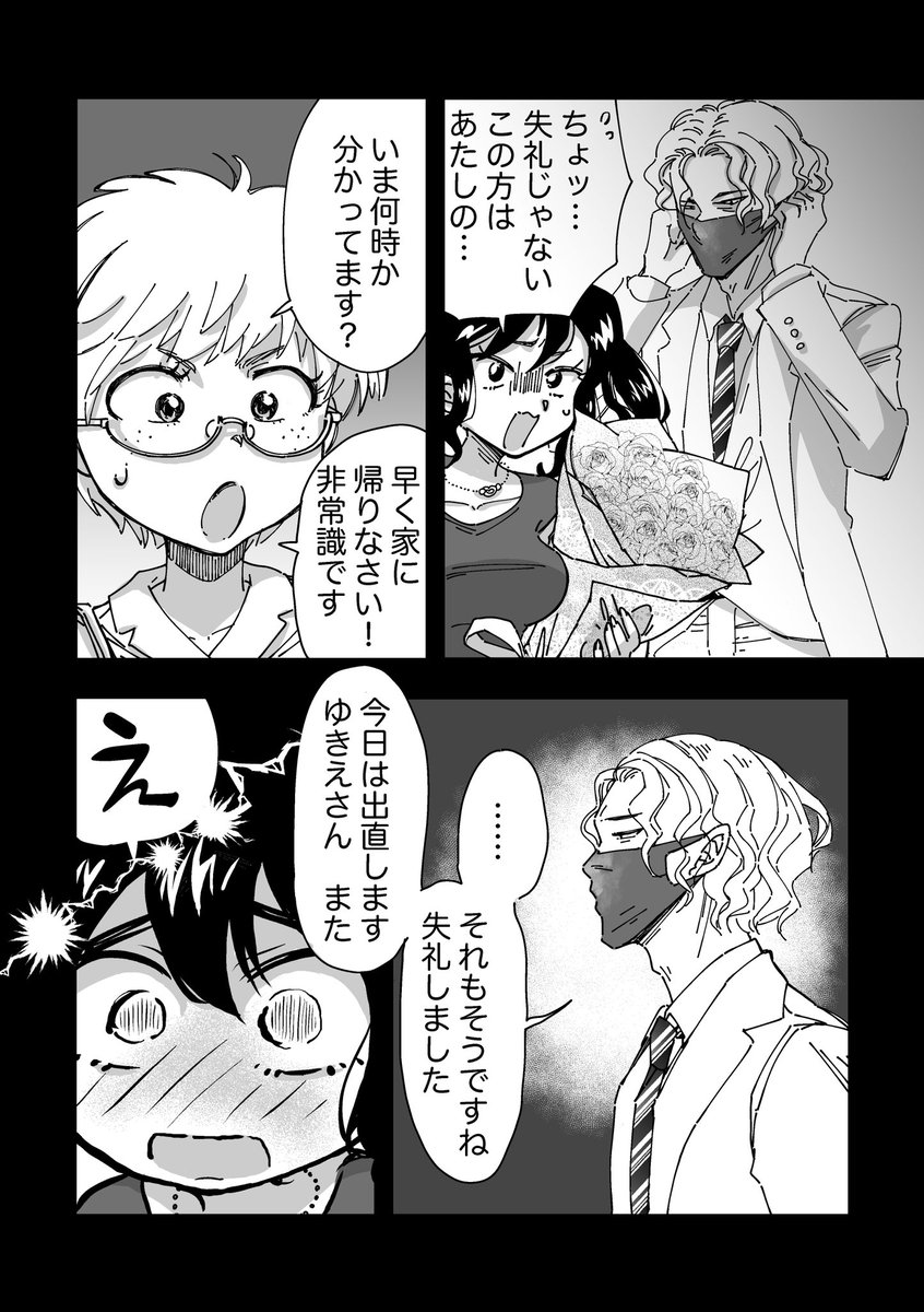 (1/2)先日のコミティアで無料配布させていただいた漫画でした。続きはもうちょっとだけお待ち下さい… 