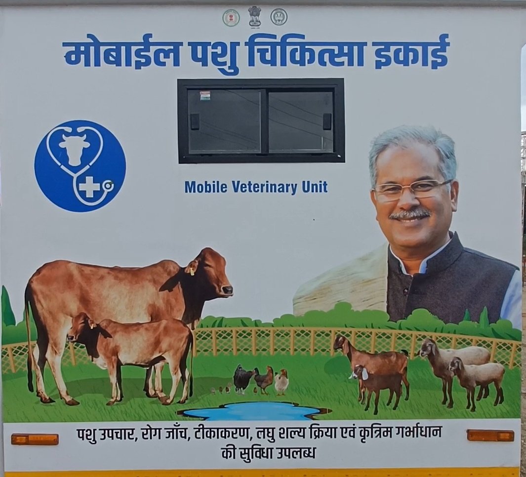 KorbaDist's tweet photo. राजस्व मंत्री श्री जयसिंह अग्रवाल ने मोबाइल पशु चिकित्सा इकाई को हरी झंडी दिखाकर रवाना किया। इससे बीमार व घायल पशुओं के त्वरित उपचार में आसानी होगी। हेल्पलाइन नंबर 1962 भी जारी किया गया है।
@DPRChhattisgarh
@ChhattisgarhCMO
#mobileveterinaryunit
#छत्तीसगढ़_सरकार_भरोसे_की_सरकार https://t.co/ze8FD0dYac