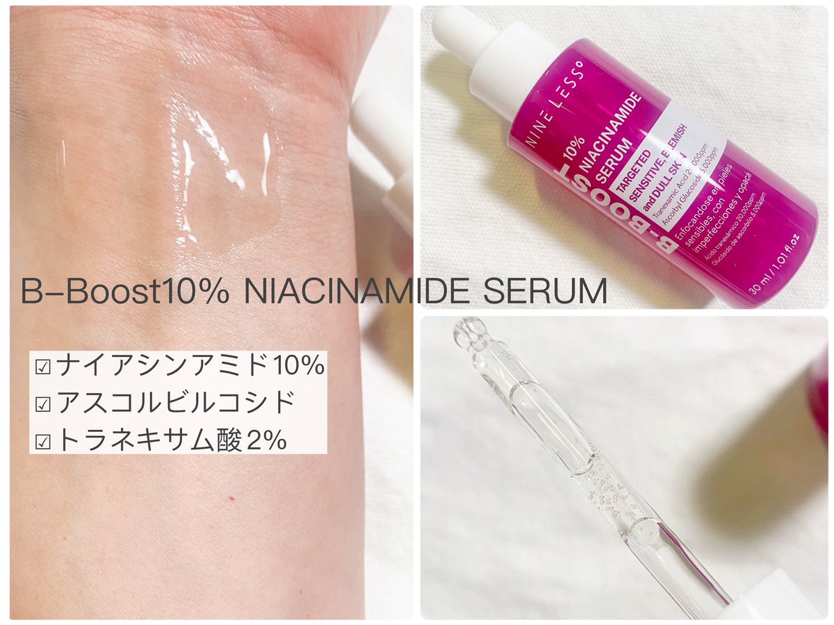 lucky_nster's tweet photo. NINE LESS°
💜B-Boost10% NIACINAMIDE SERUM
サラッとした水々しいテクスチャ.
他のスキンケアの邪魔にならず軽い使用感✨
スタコリマニアにてセラム、サンクリームをお試しさせていただきました♡
#スタコリレビュー #スタコリマニア #韓国コスメ #NINELESS #ナインレス https://t.co/pOG2Xtb484