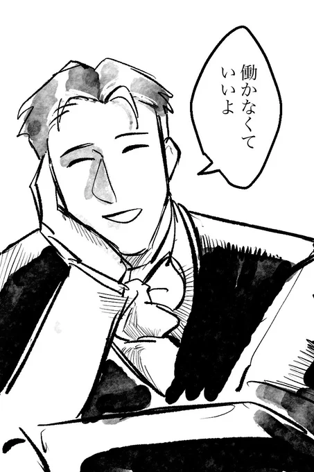 推しに一番言われたい言葉 