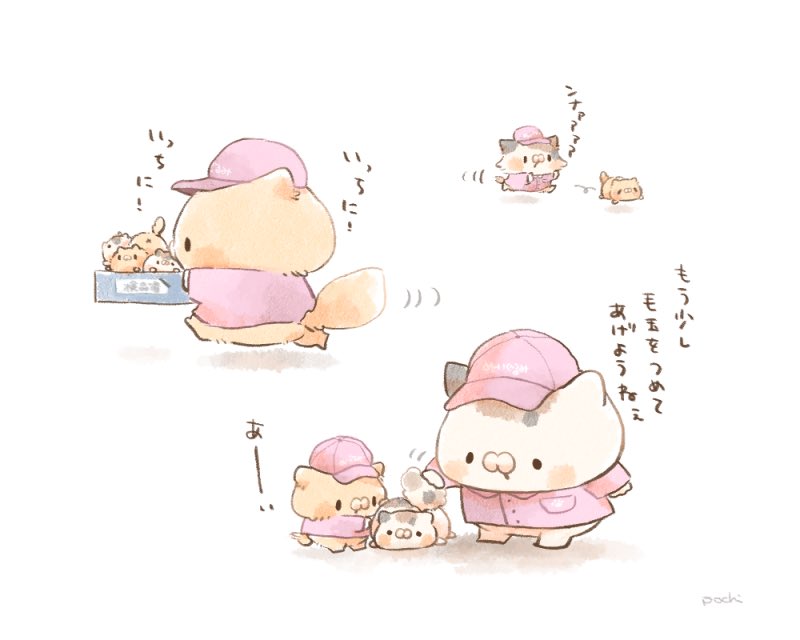 ミケクリぬいぐるみ工場🏭🧸