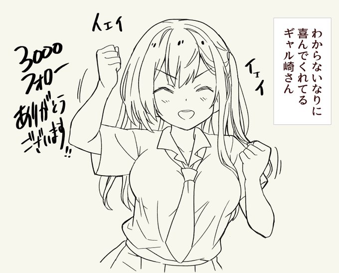 3000フォローありがとうございますー 