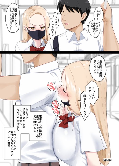 ここ最近ちゃんと早く起きて学校に行くようになったヤンキー娘(カラー版) 
