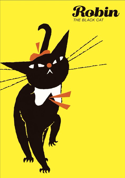 「黒猫」のTwitter画像/イラスト(新着｜RT&Fav:50)｜20ページ目