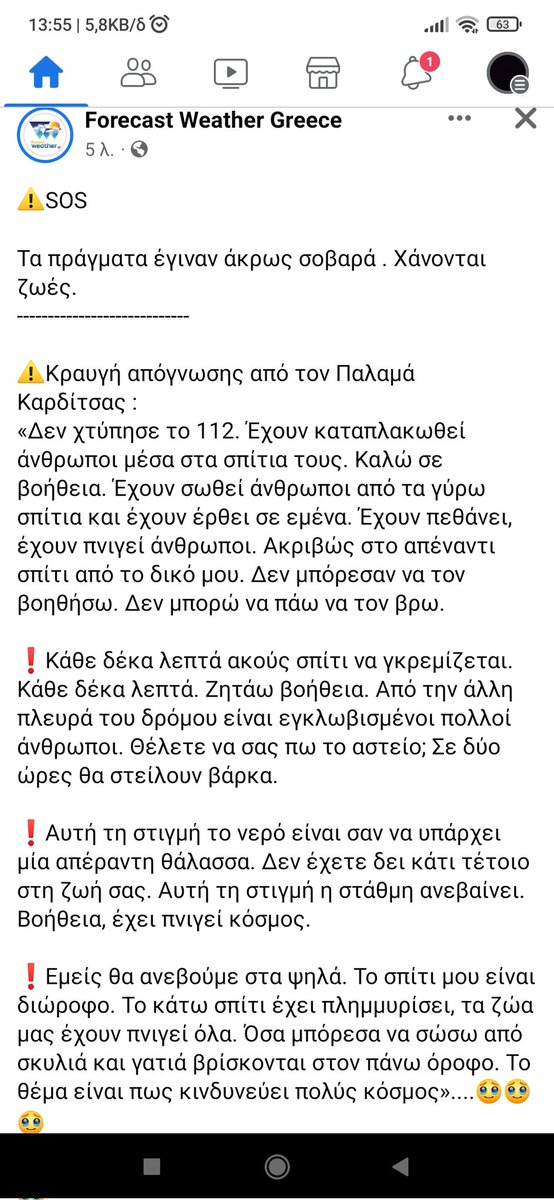 @mariathena ακυρωσε τη ΔΕΘ εχει εξαφανιστει και ψαχνουν πως τα μμεξεφτιλες θα το πλασαρουν στον κοσμο ευπεπτα  ολα αυτο δειχνουν δυστυχώς #καρδιτσα εν τω μεταξυ τρολ μητσοτακη καιγονται να γυρισει ο ξαδερφος του στην κυβερνηση