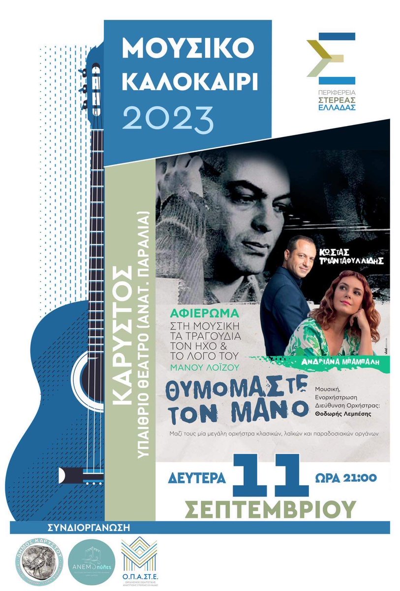 VCentralGreece's tweet photo. https://t.co/dxe16R7WPj