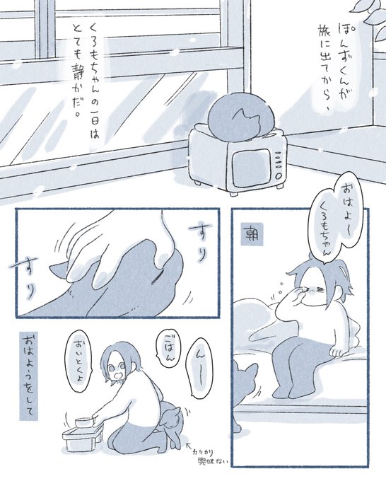 あの子を探して2(2/3) In.S_そーい⚫︎5/324個展ねこがこねたパン さんのマンガ ツイコミ(仮)