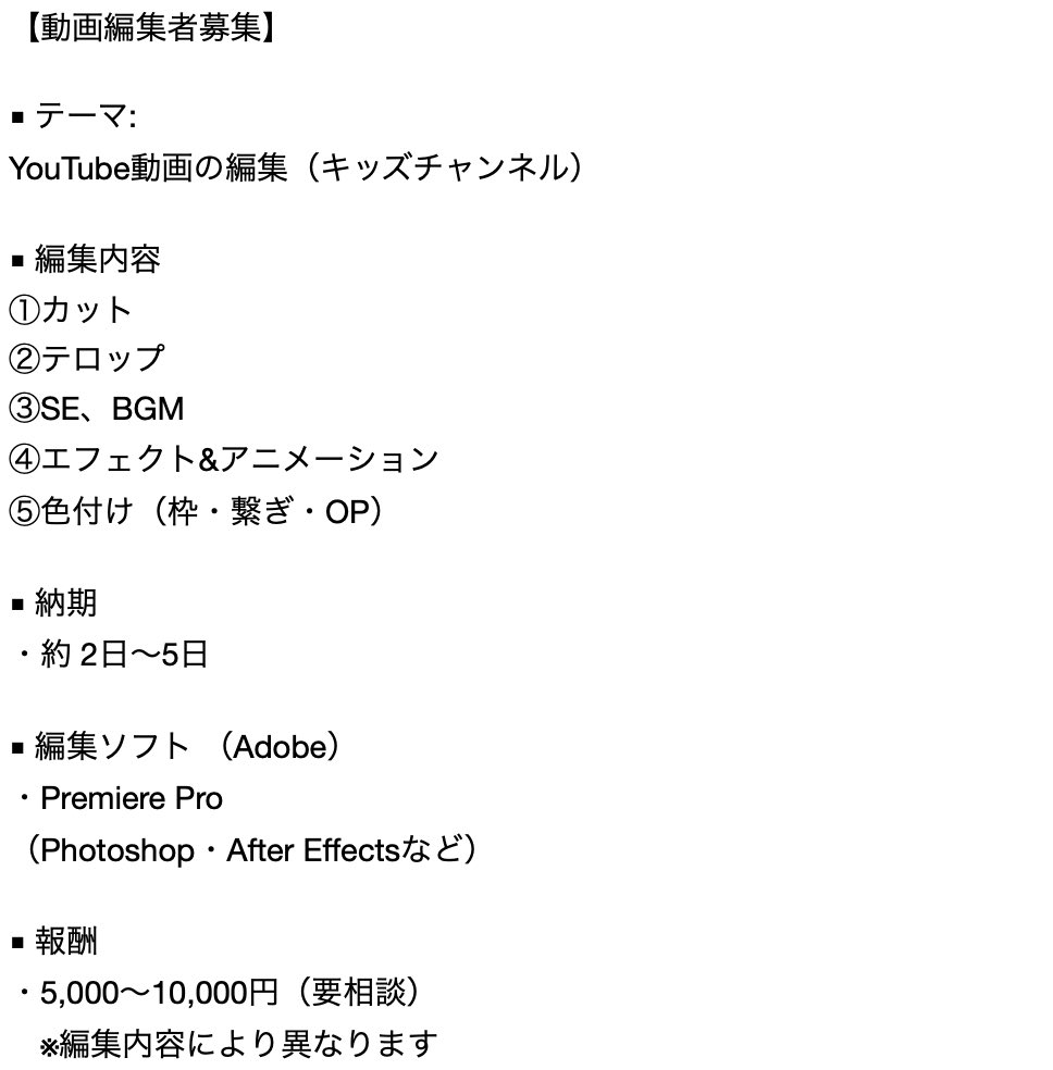 Videoediting_v's tweet photo. 【編集者募集】

僕の編集パートナーになってくれる動画編集者を募集中

お仕事が溜まっています🥶

※添付画像を必ず確認してください。

このツイートをRTの上、ポートフォリオをDMで送ってください🙇‍♂️

＃動画編集者募集　
＃動画編集初心者
＃動画編集者と繋がりたい https://t.co/OkPcVKZZ4x