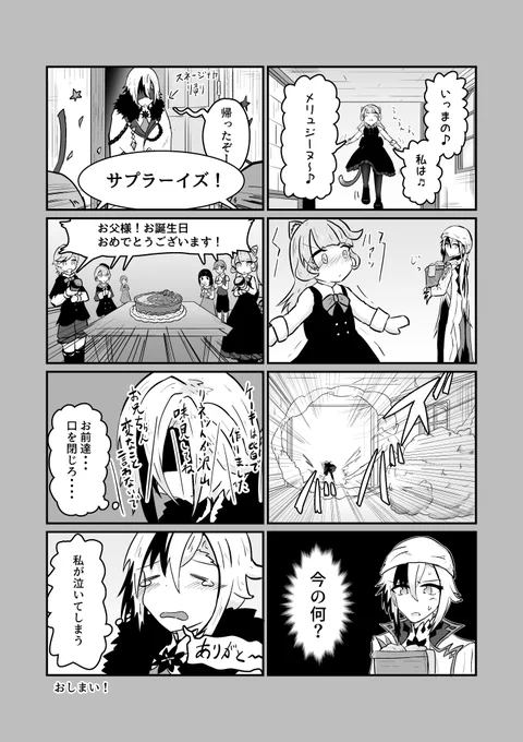 【※フォンテーヌv4.0の魔神任務ネタあり】壁炉の家の妄想漫画『ハウスオブハース』 #リネ📷 #リネット📷 #召使 #原神漫画  全部で合計5ページ (5/5) 