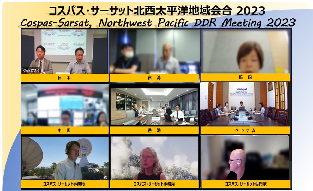 JCG_koho's tweet photo. #JapanCoastGuard hosted "Northwest Pacific region meeting" of #Cospas-Sarsat known as international distress alert.
JCG took the Chair of the meeting as a nodal and made proposals for system achievement.
*Cospas-Sarsat official video
https://t.co/Q8PkQE7e6F https://t.co/9WFQlbt0CK