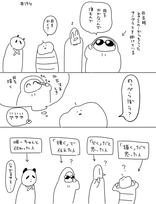 らくがき 