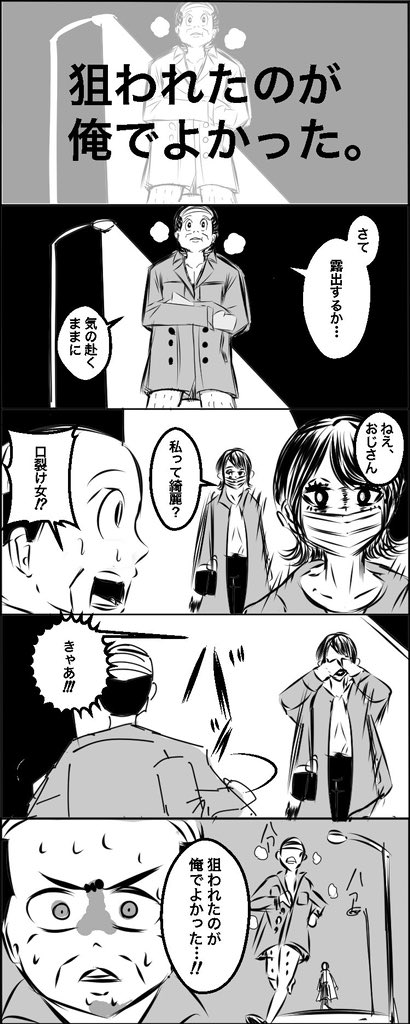 狙われたのが俺で良かった(再)
#4コマ
#漫画が読めるハッシュタグ 