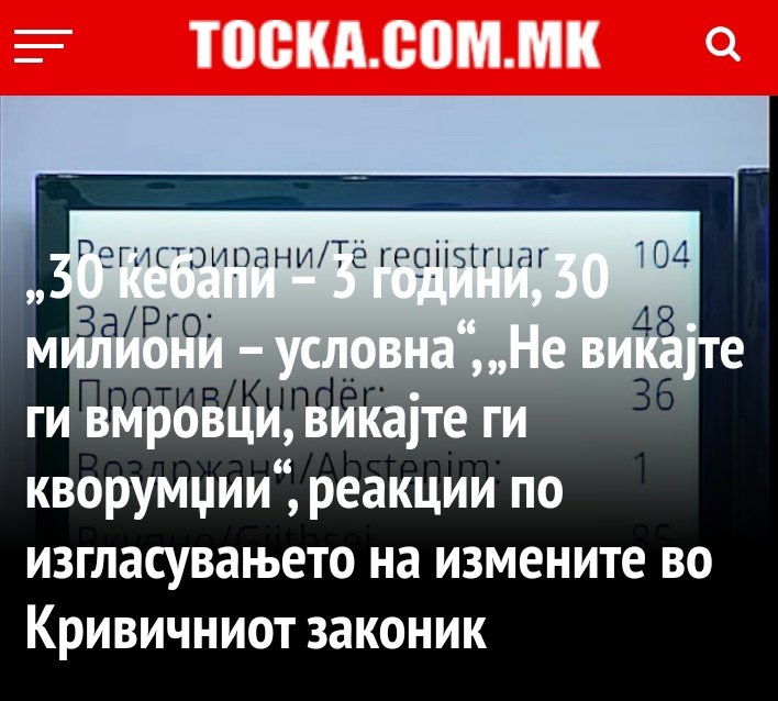 Уште Бугарите во Устав и Готово пред 2030 година ќе влеземе во ЕУ