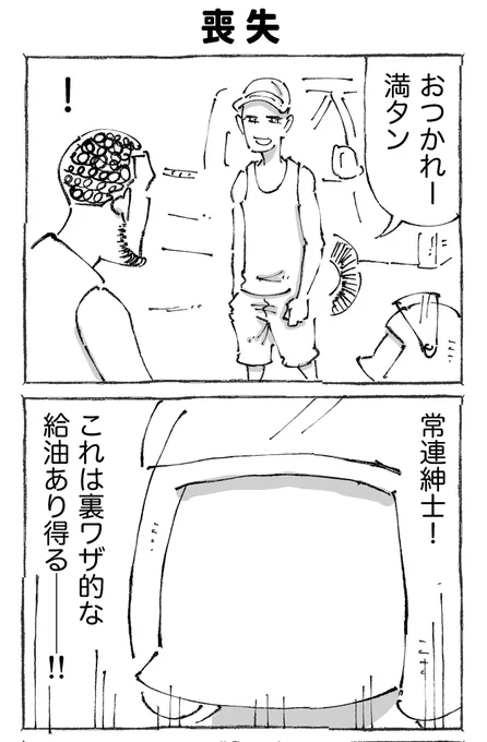 海外バイク旅でガス欠からの非常事態な話。【7】 (1/2) 