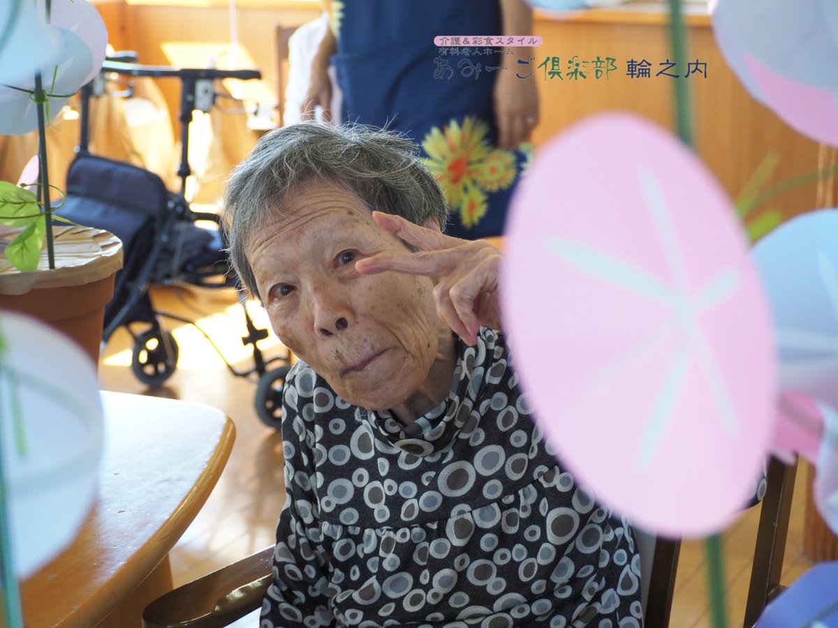 kaigo_amigoclub's tweet photo. 手作りのアサガオと一緒に入居者様を撮らせていただきました。

私がこれ作ったの！と言っていただけたり、いい表情を残せました📸
これもまた、皆様の思い出として残ったら嬉しいですね✨

#あみーご倶楽部　#介護　#福祉
#岐阜県　#安八郡　#老人ホーム https://t.co/RXlW7tDvLD