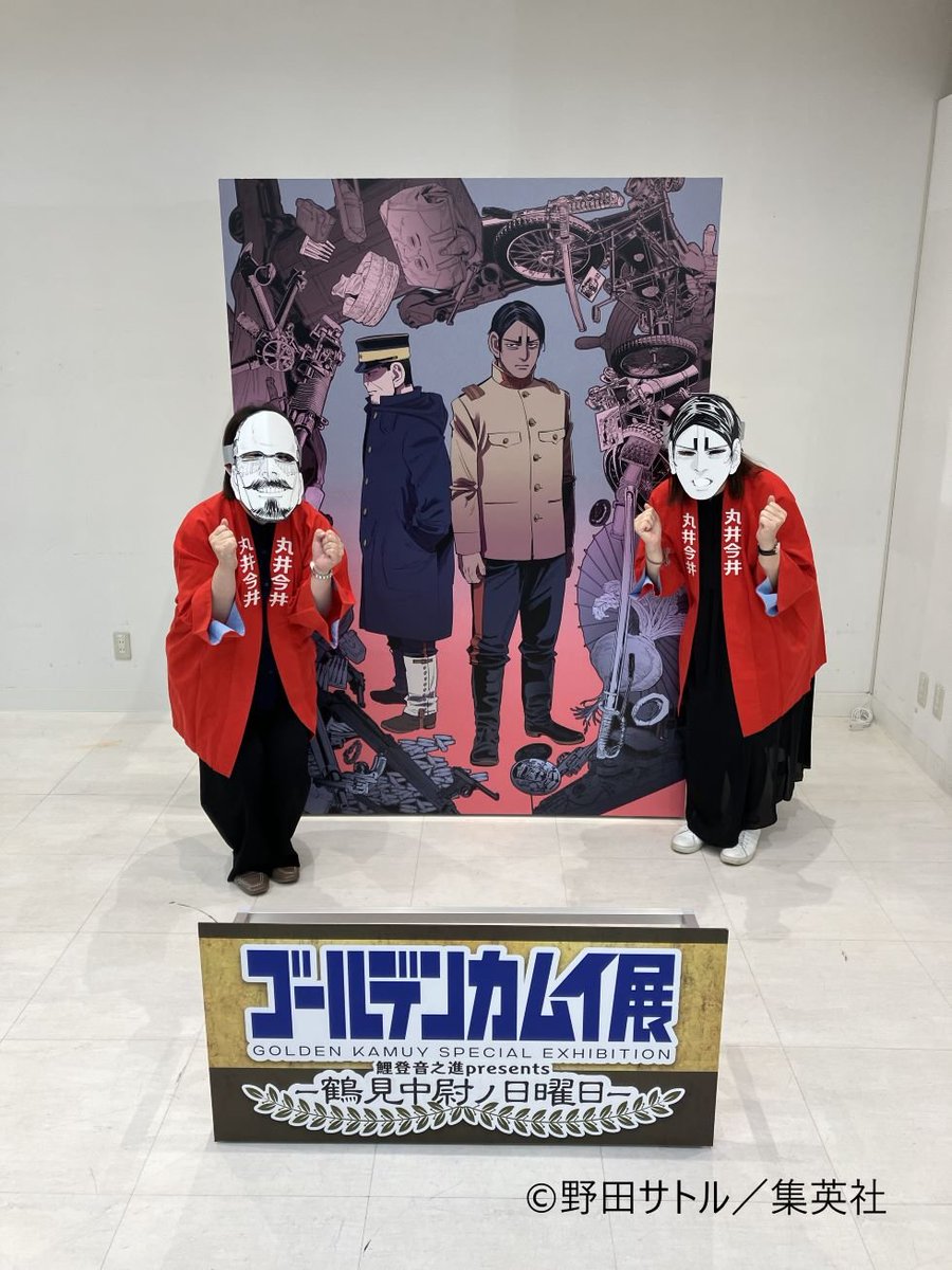 ゴールデンカムイ展　来場者特典　鶴見中尉　鯉登少尉 ゴールデンカムイ展 来場者特典 鶴見中尉 鯉登少尉