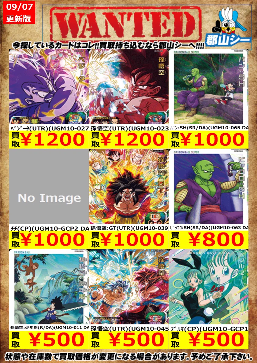 カードゲームのシーガル郡山店 on X: 