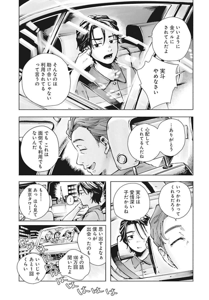 第1話(3/4) 