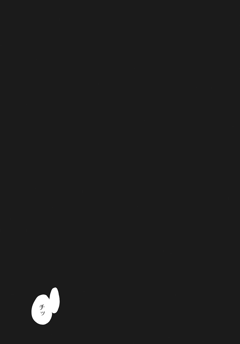 第1話(4/4) 