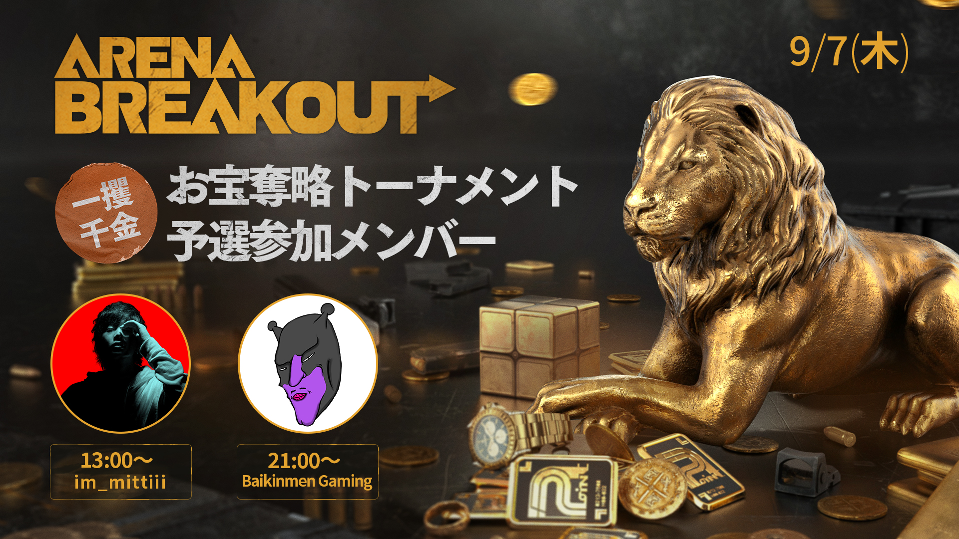 Arena Breakout(アリブレ)日本公式 on X: Arena Breakout(アリブレ)日本公式 on X: