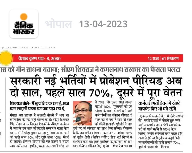 " <a href="/ChouhanShivraj/">Shivraj Singh Chouhan</a> जी घोषणा नहीं आदेश जारी करायें, सभी नवनियुक्त कर्मचारियों को 100 फीसदी वेतन दीजिए।

#नियुक्ति_दिनांक_से_पूर्ण_वेतन_दो 
#नियुक्ति_दिनांक_से_पूर्ण_वेतन_दो 

<a href="/ZeeMPCG/">Zee MP-Chhattisgarh</a> <a href="/NDTVMPCG/">NDTV MP Chhattisgarh</a> @psamachar1 <a href="/TheSootr/">TheSootr</a>