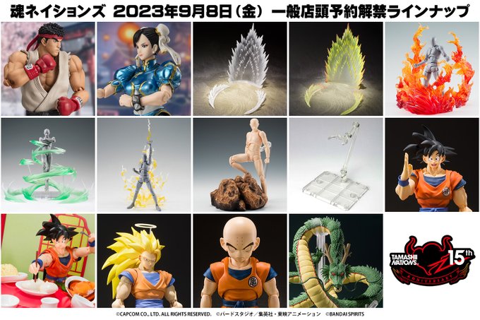 魂ネイションズ .フィギュアーツ ストリートファイターリュウ、春麗