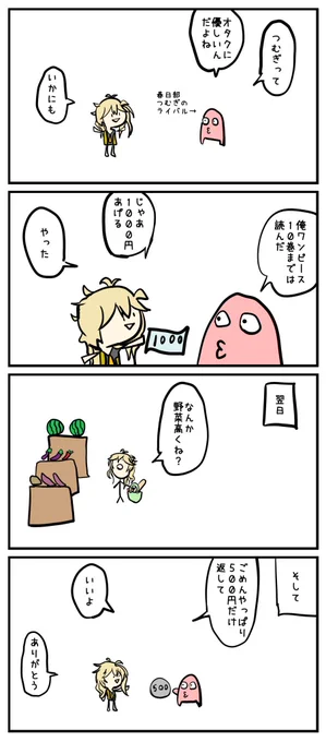 🥳春日部つむぎ1.5次創作プロジェクト   

制作 ガッkoya(@gagaga_koya)②

 #つむぎ公式非公式 