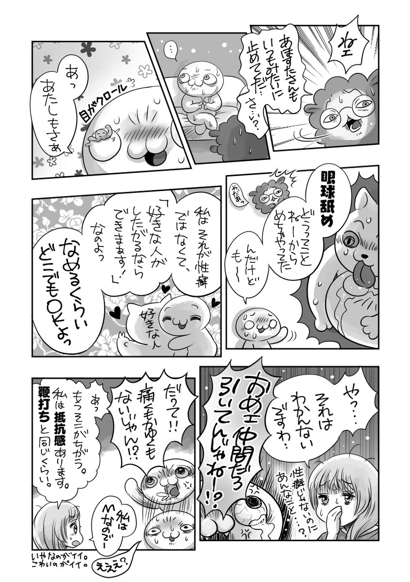 眼球と性の話🍳🥹その1
目を舐めてほしい人👁️好きな人の眼球舐めしたい人👀性癖ではないけれど平気だからパートナーに眼球舐めを許す人👅
いろいろある眼球プレイ事情🥺魔訶不思議‼️ 