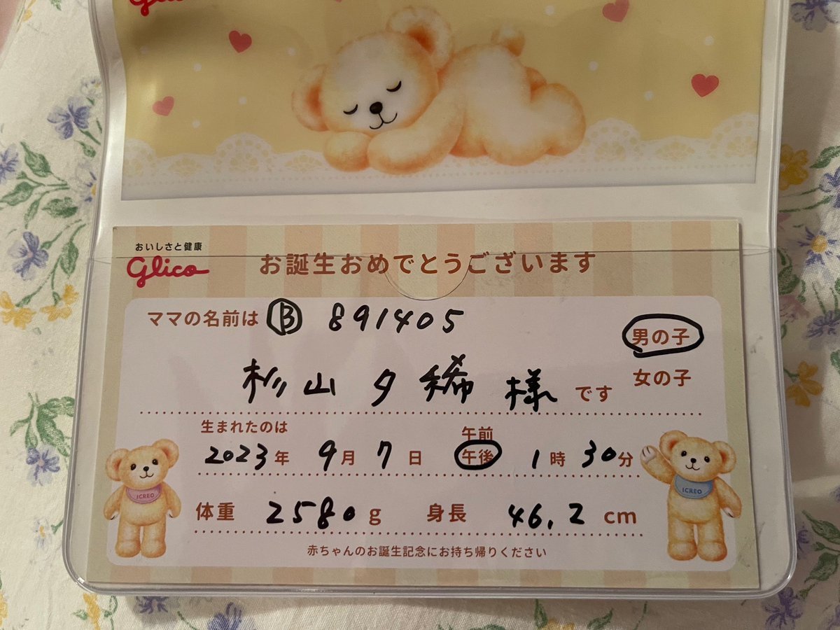 011____'s tweet photo. ♡2023.09.07♡
第2子👶🏽🤍
計画分娩で2週間早く誕生👶🏽🤍
兄弟仲良くね👦🏽👶🏽🤍 https://t.co/4khpwI8tZe